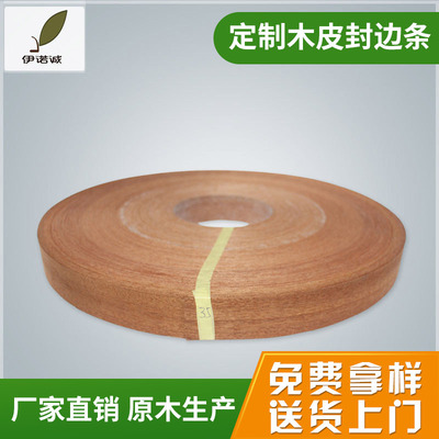 东莞加工定制沙比利天然木皮家具柜子沙发实木封边条免漆涂装UV板|ru