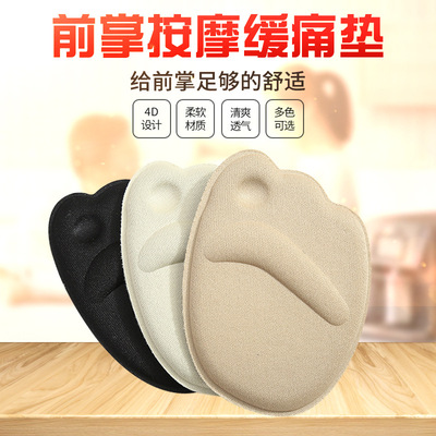前掌半碼墊海綿柔軟加厚高跟鞋鞋墊前掌墊隱形防滑半墊女士前腳墊