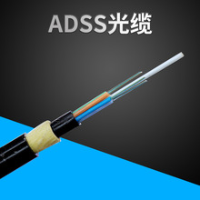 ADSS光纜24 48 144芯全介質非金屬自承式室外架空光纜防鼠