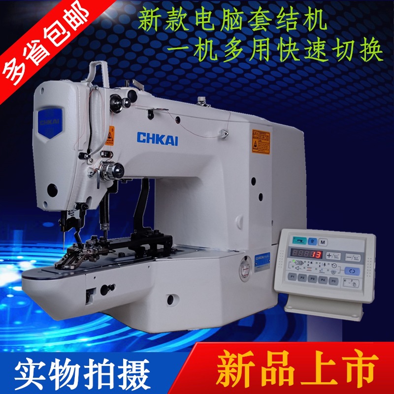 厂家直销电脑套结打枣机430D1900高速电子套结机自动多功能打结机|ru