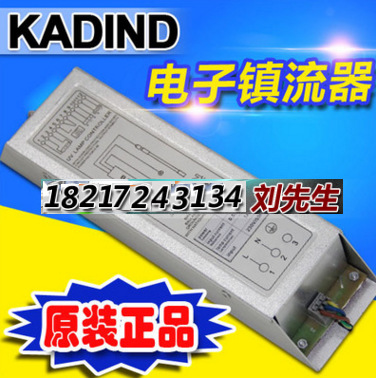 KADIND镇流器10W