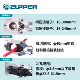 ZUPPER Электрический гидравлический набор инструментов, «три в одном», режим зарядки
