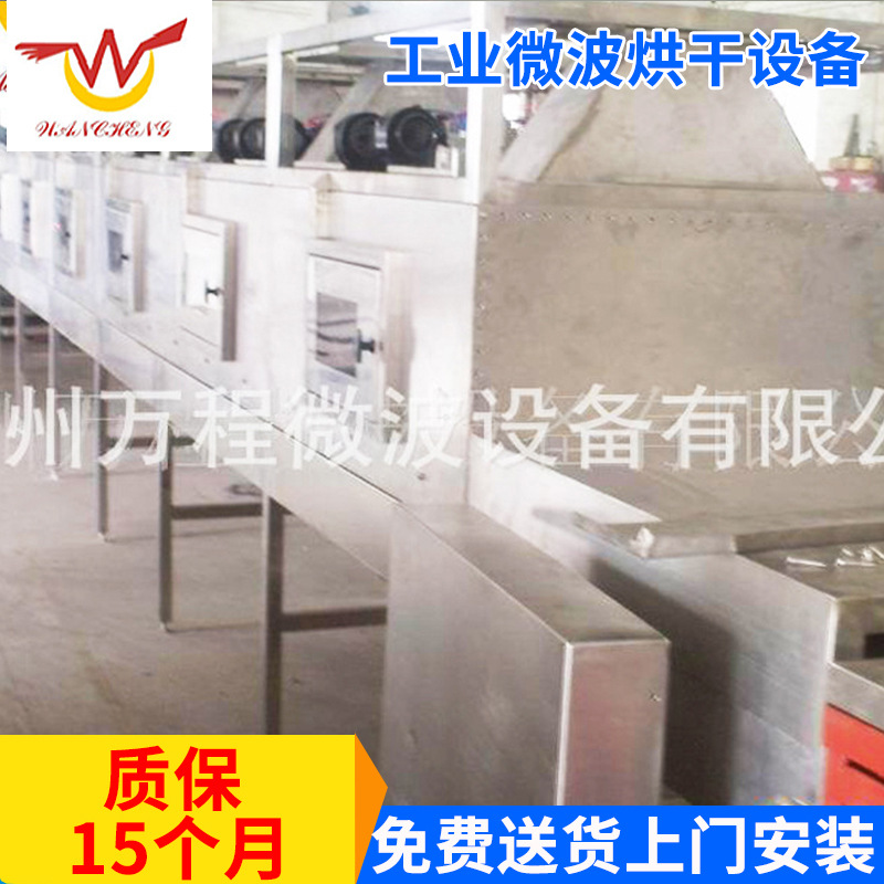 厂家供应 工业微波设备 工业微波烘干设备 干燥微波炉CNWB-180S