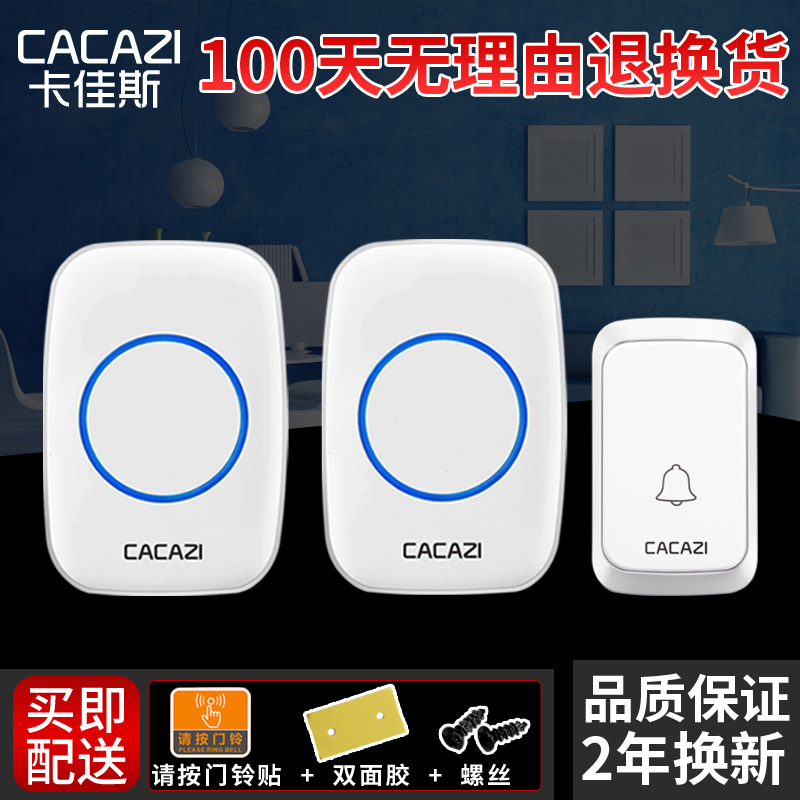 智能门铃无线家用呼叫器防水远距离一拖二门铃 音乐记忆 批发外贸