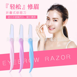 Stainless steel blade single set eyebrow scraper eyebrow trimmer women's professional eyebrow scraper piece beauty tool