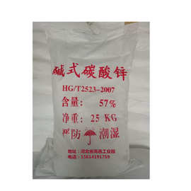 碳酸锌 产地货源 发泡剂 工业级碱式碳酸锌 厂家现货