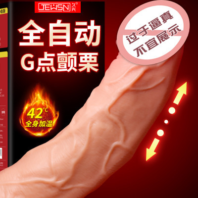 久兴肌肉真茎伸缩加温阳具无线遥控冲击版女用自慰器具情趣性用品|ms