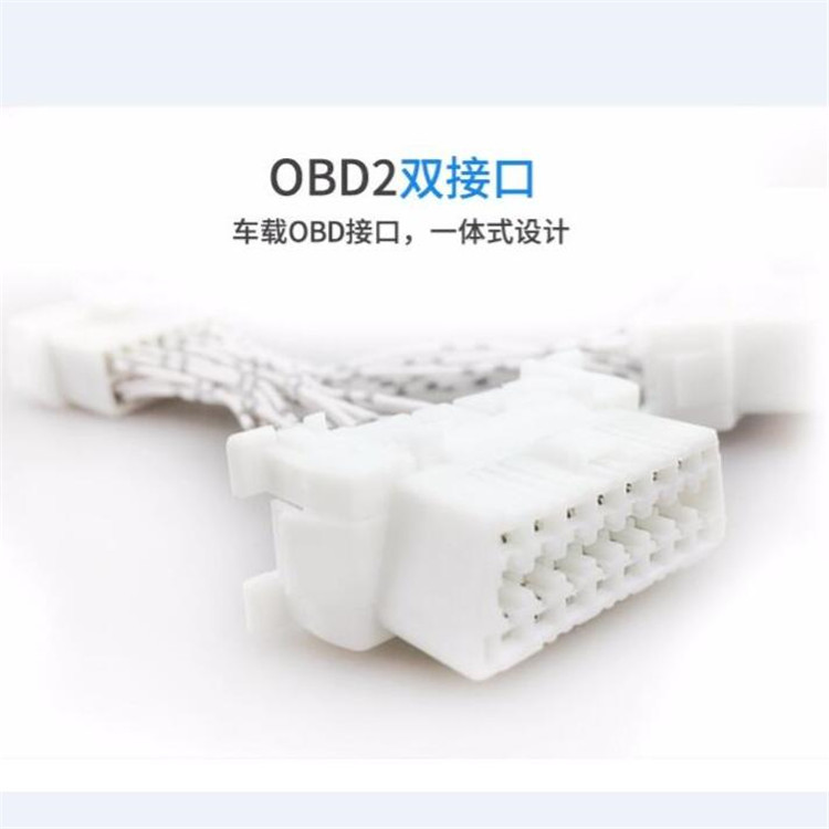 automobile OBD Brancher OBD Wire diffuser automobile OBD vehicle OBD refit One-two cars OBD Wire harness