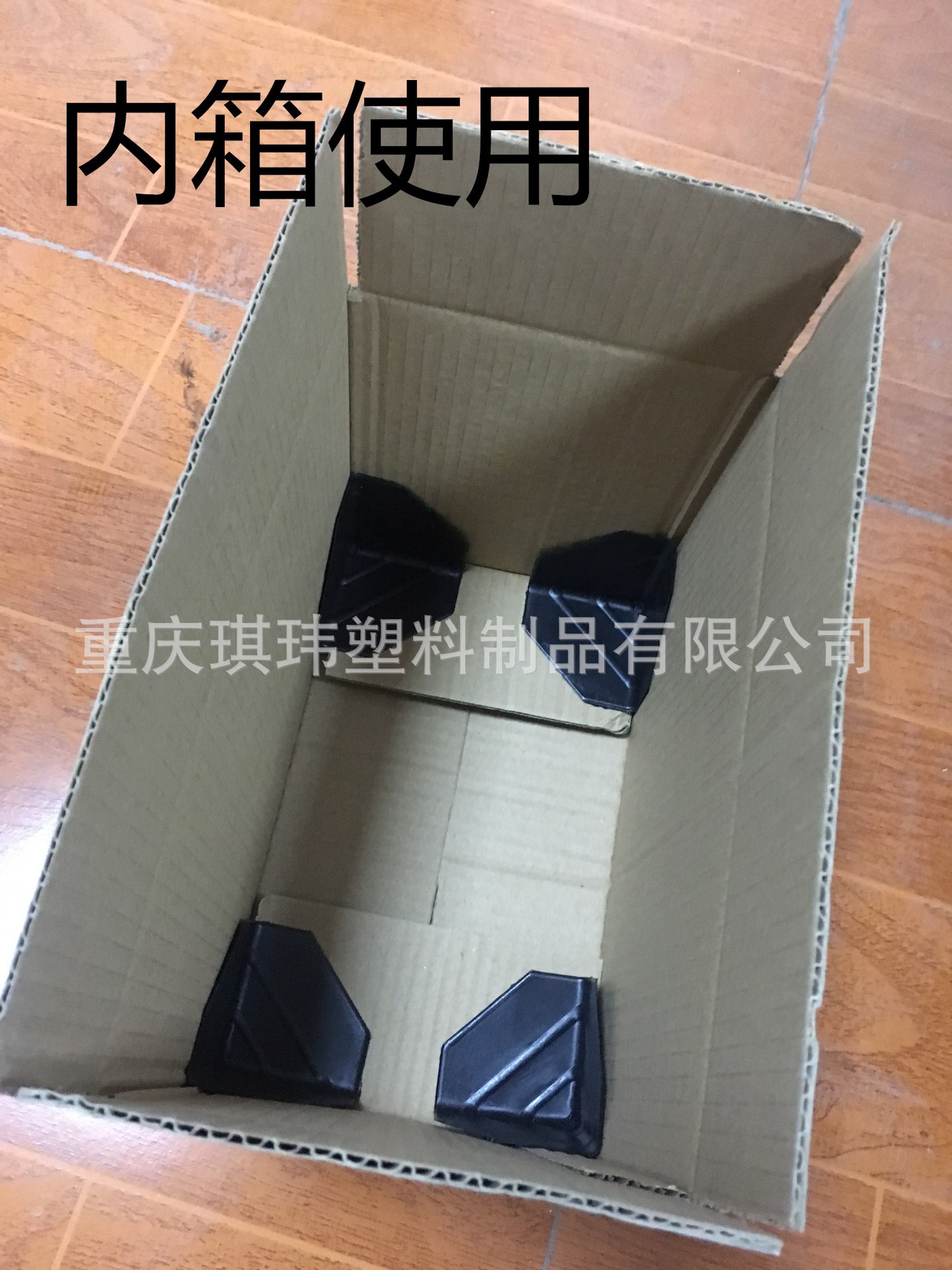 塑料护角三面黑色包角纸箱打包护角厂家 家具电器塑胶包装角批发|ms