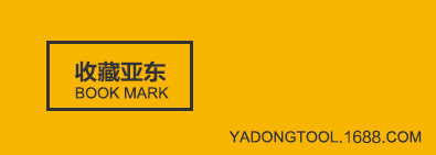 亚东描述底部快捷栏_02