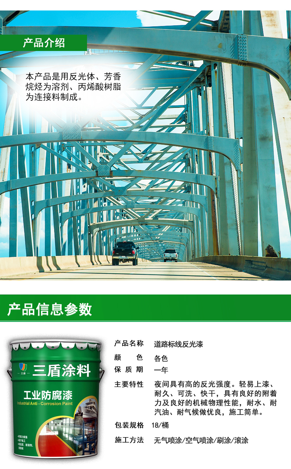 道路标线反光漆_02.jpg