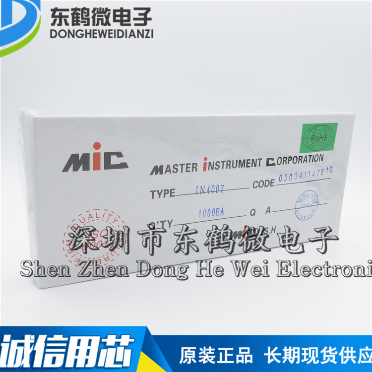 散装-58mm 4007 1N4007 直插DO-41 1A1200V整流二极管 （1000只）