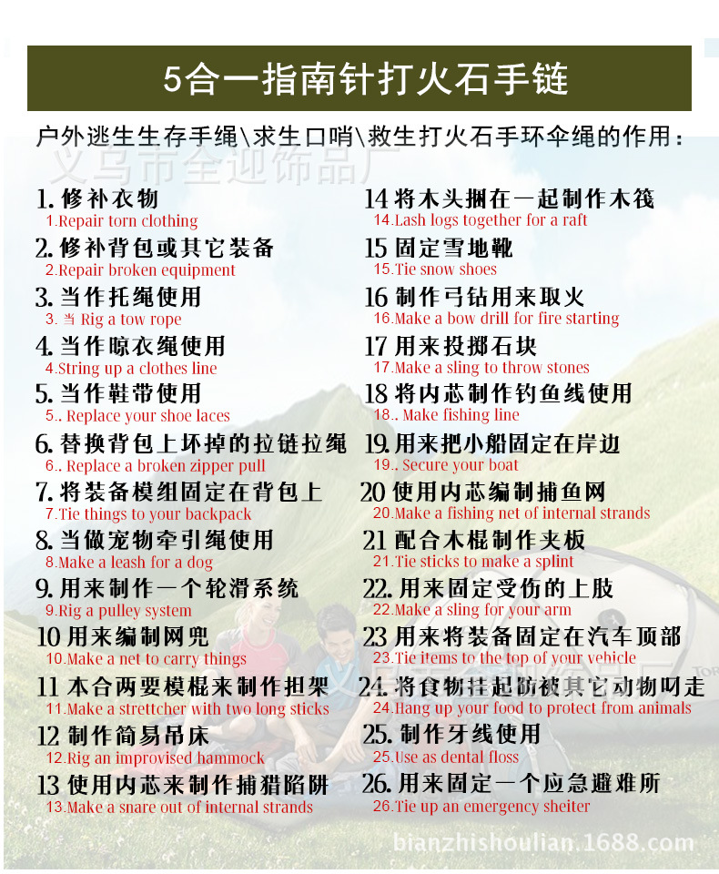 求生口哨_5合一指南针打火石手链 (2)