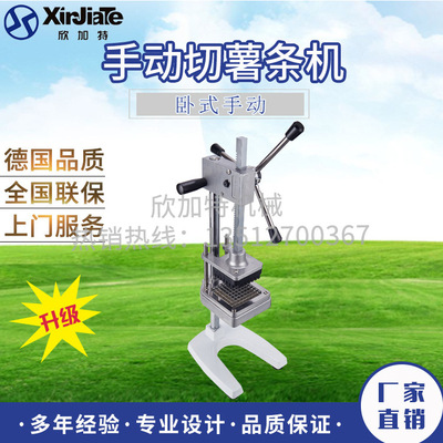 欣加特新品食品級不鏽鋼級切薯條機 手動切薯條機 薯條加工設備