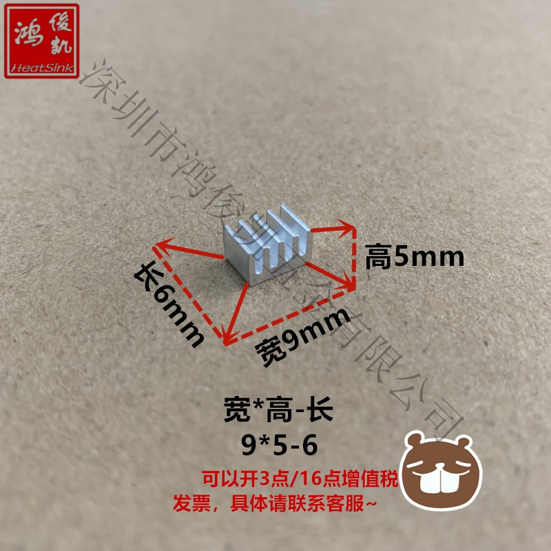 路由器散热片 9*5*6小散热器光纤铝合金散热块 最小cpu散热铝条