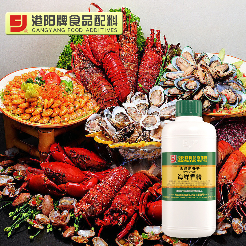 4553-03海鲜香精 0.5kg×20圆罐  海味 海贝 海参 海鳗 调味增香