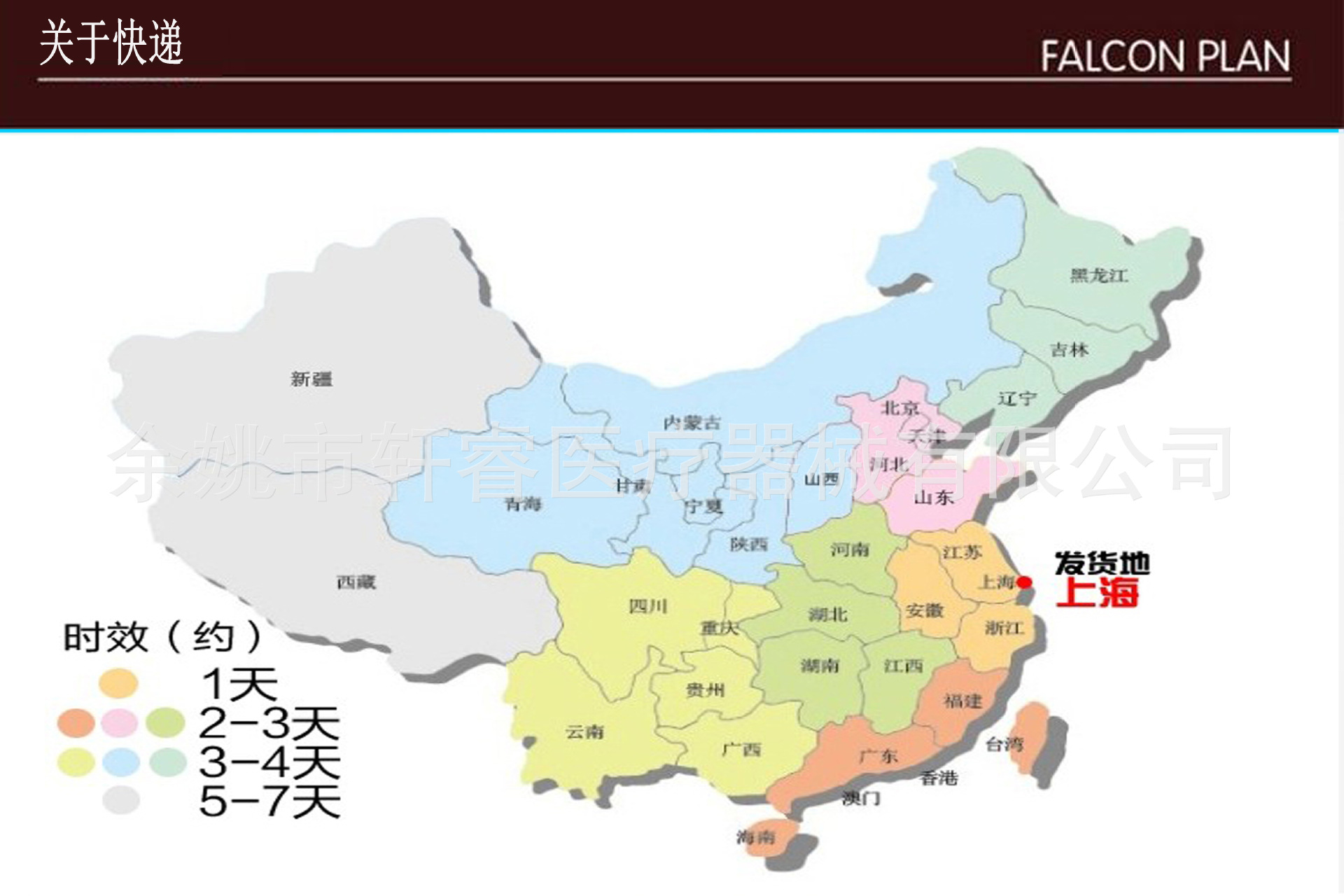 快递图