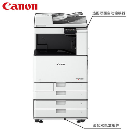 Canon c3020 colour Duplicator Laser Printers a3 to work in an office wireless Integrated machine a4 Automatic two-sided 3025