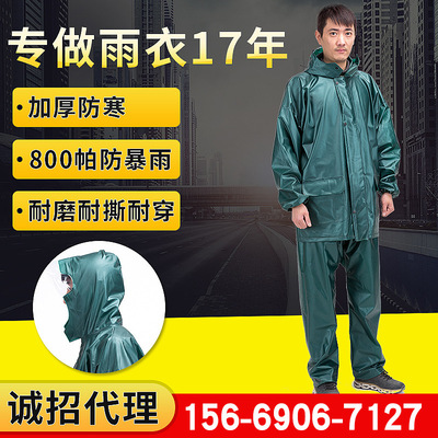 江苏昊杰雨衣厂家批发 户外PVC套装分体雨衣成人雨披|ru
