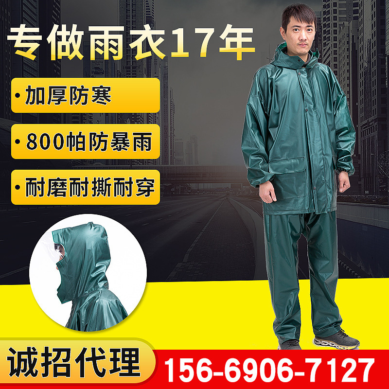 江苏昊杰雨衣厂家批发 户外PVC套装分体雨衣成人雨披|ru