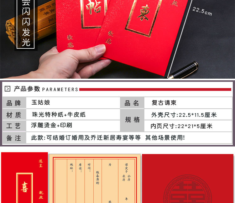 中国风复古式请柬烫金结婚请帖喜帖2021婚礼中式邀请函厂家批发-阿里巴巴