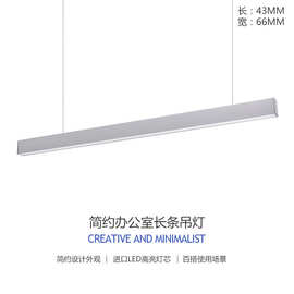 办公室吊灯LED线条灯吊线灯商场铝槽嵌入式商业照明长条灯简约