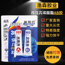 �H��z��ճ��Һ�wab�z �������ϭh����֬�zˮ��ϩ�����Y���zճ��