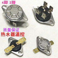 늟�ˮ���ؿ��ˮ�C 늲���������ؿ�6 5 70 75 80 98&deg;C KSD301