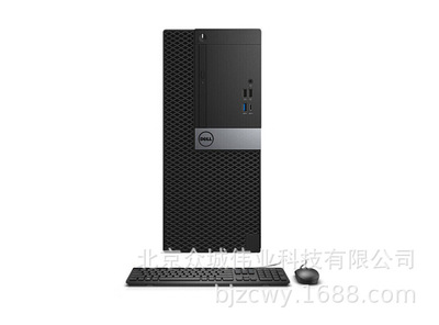 戴尔（DELL） 7050MT 商用台式电脑主机 3年质保|ms