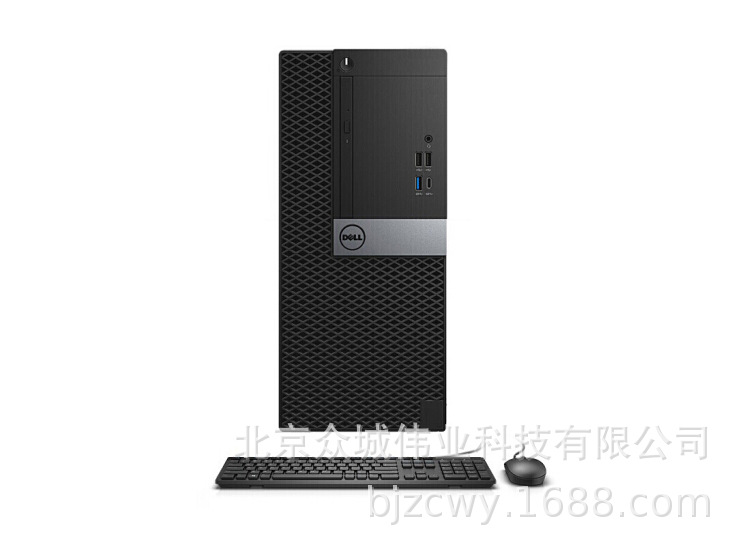 戴尔（DELL） 7050MT 商用台式电脑主机 3年质保|ms