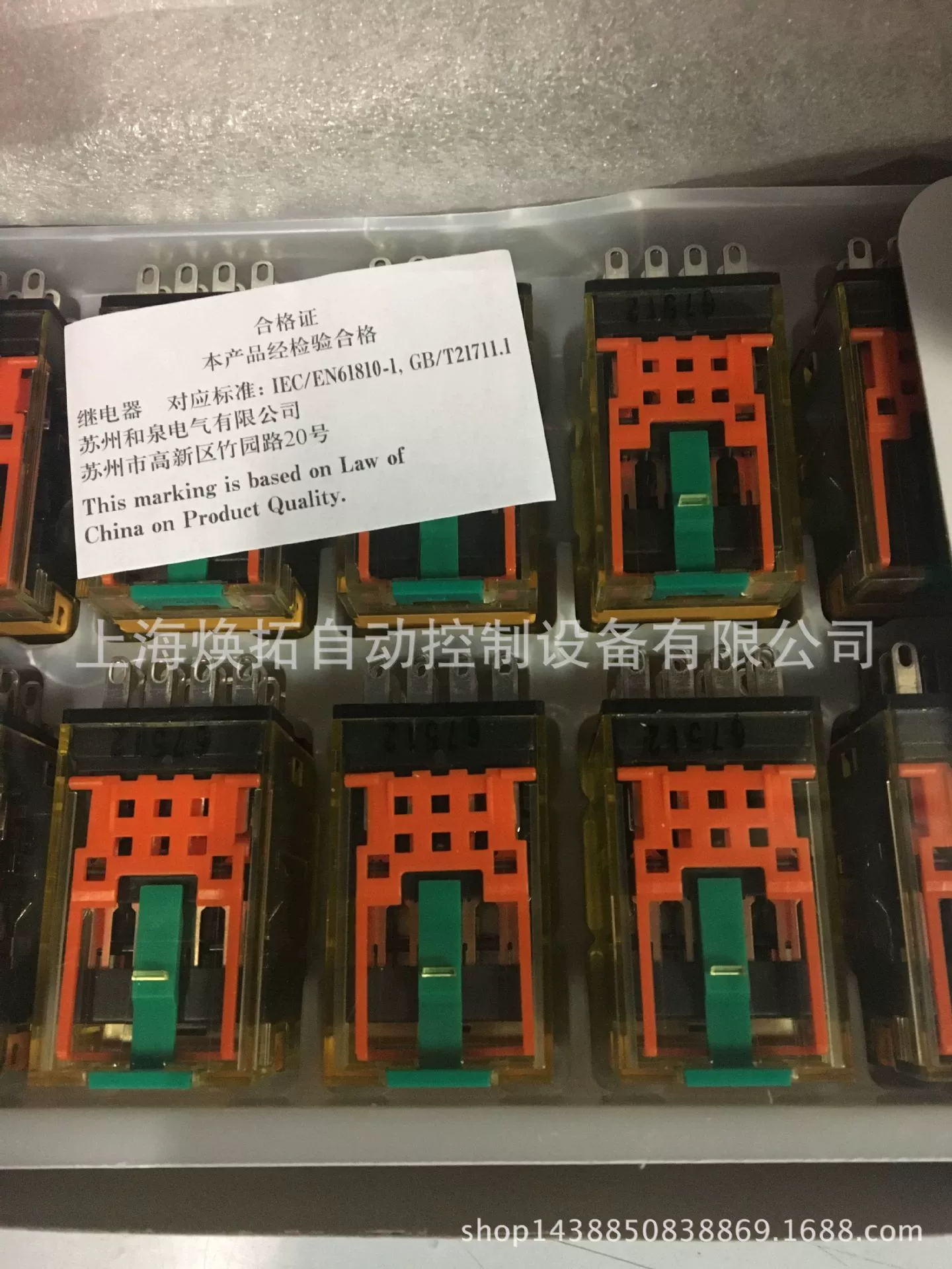 Япония и Izumi Electric со спотом RH1B-DC5