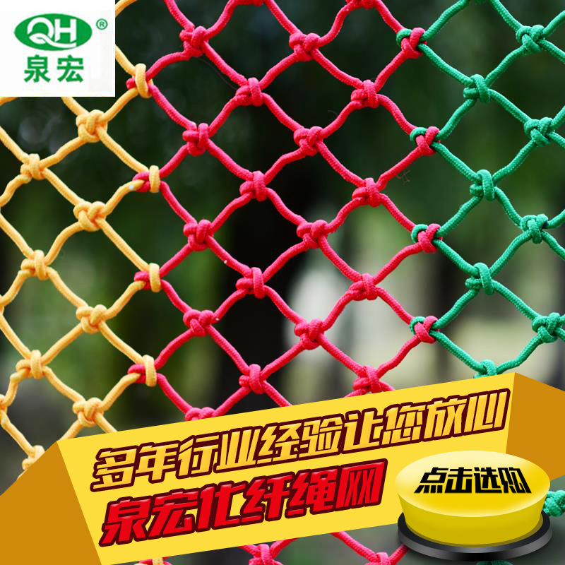 colour Safety Net protect Tourist Attractions Expand Recreation leisure time Place Climbing decorate Hanging net