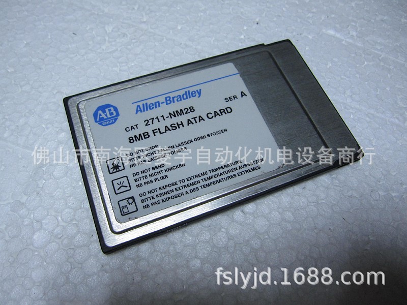 美国AB 2711触摸屏程序存储卡2711-NM28容量8M