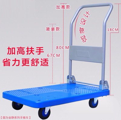 厂家直销平板车手推车高扶手货车拖车小推车拉货800/600/400斤|ru