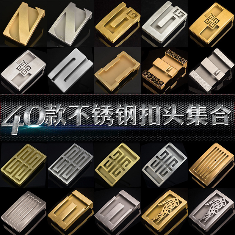 3.8不锈钢皮带扣 商务西装平滑扣配件 厂家批发精美金银包头钢扣