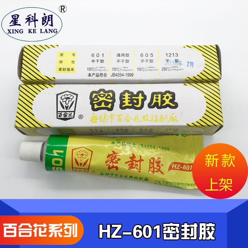 百合花牌密封胶HZ-601粘合剂硅橡胶 密封胶 半透明
