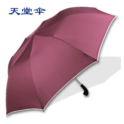 天堂伞213E碰镶边加大双人自开雨伞晴雨伞广告伞定制印logo二折伞