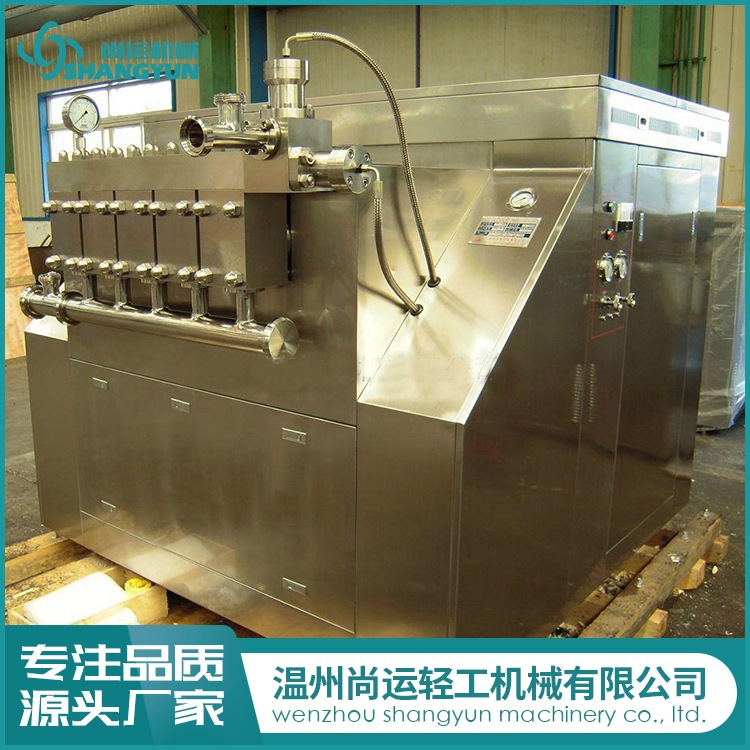 供应不锈钢高压均质机 乳化均质机