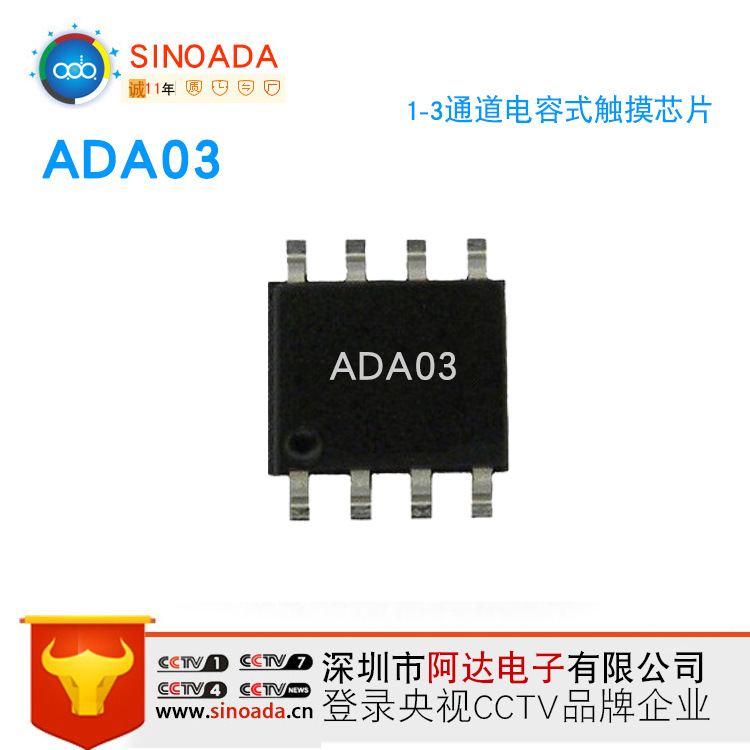 厂家直销ADA03电容式照明触控感应3键3通道触摸ic pcba电路板开发|ru