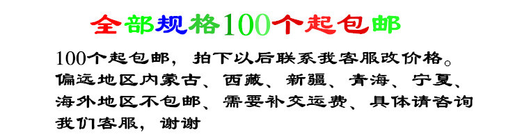 包邮图片