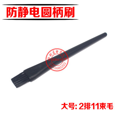 Anti-static Large Round brush handle Fish tail brush Flat brush Circuit boards Cleaning brush