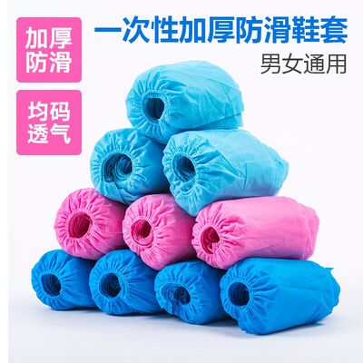 壹次性鞋套 加厚塑料室內防水CPE腳套無紡布防滑防塵家用機房鞋套