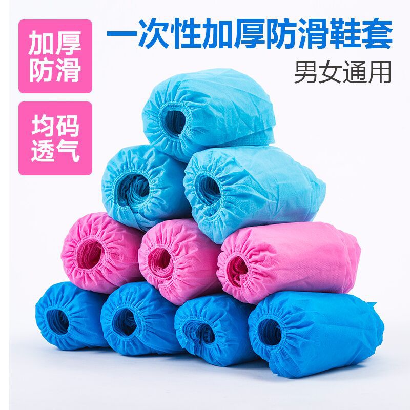 壹次性鞋套 加厚塑料室內防水CPE腳套無紡布防滑防塵家用機房鞋套