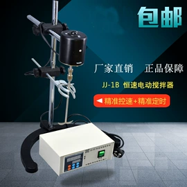 化工实验设备;搅拌机;化工设备配件