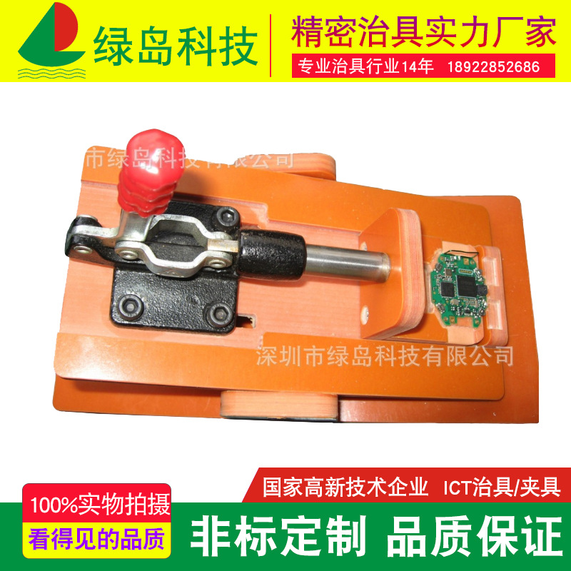 厂家长期供应压合治具焊接夹治具 绿岛治具厂家设计定制