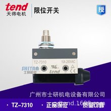 ԭװ��ƷTEND�����λ����TZ-7310