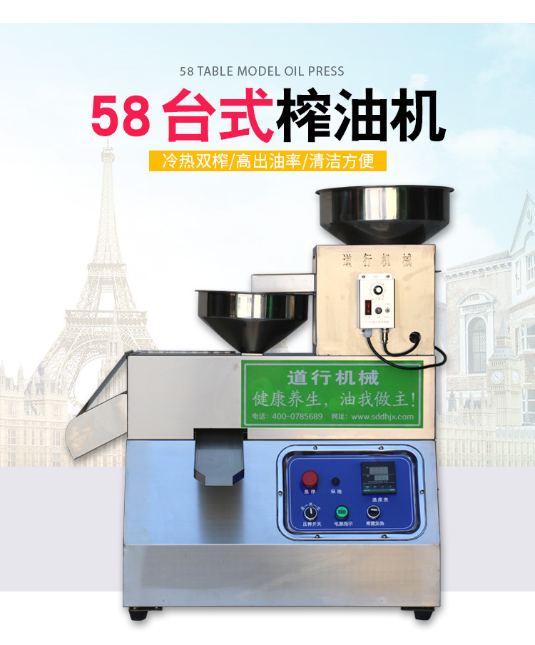 small-scale vehicle flow Oil press commercial household multi-function Spiral Oil press peanut sesame Oil press
