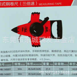 海豹尼龙插尺飞机型架式钢卷尺圆盘钢卷尺皮尺钢尺卷尺HAIBAO海豹
