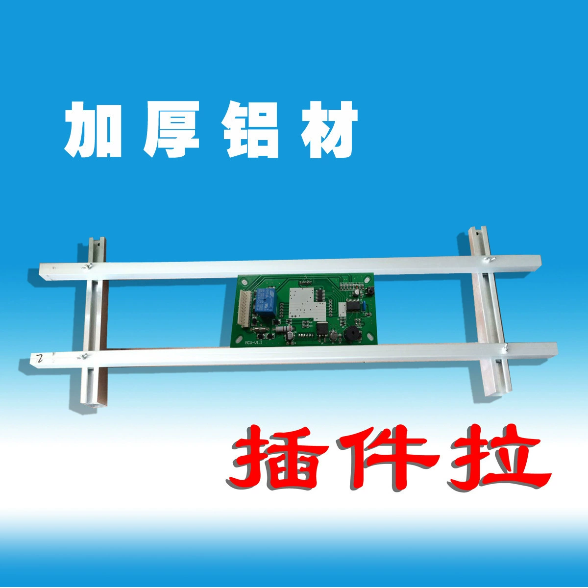 Монтажная плата, подключаемая направляющая для печатной платы, полностью алюминиевая полоса, направляющая для цифровых компонентов, вставной тяга