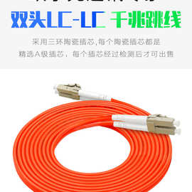 双芯米LC-LC多模光纤跳线级OM1电信 支持尾纤跳线尾纤 3电信专用